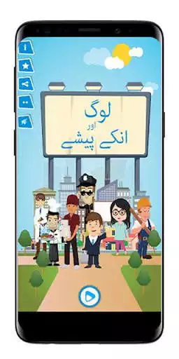 Play People  Professions in Urdu  and enjoy People  Professions in Urdu with UptoPlay