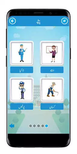 Play People  Professions in Urdu as an online game People  Professions in Urdu with UptoPlay