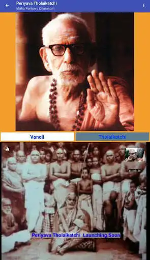 Play Periyava Vanoli as an online game Periyava Vanoli with UptoPlay