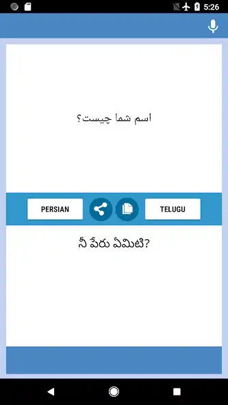 Play Persian-Telugu Translator  and enjoy Persian-Telugu Translator with UptoPlay