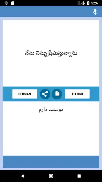 Play Persian-Telugu Translator as an online game Persian-Telugu Translator with UptoPlay