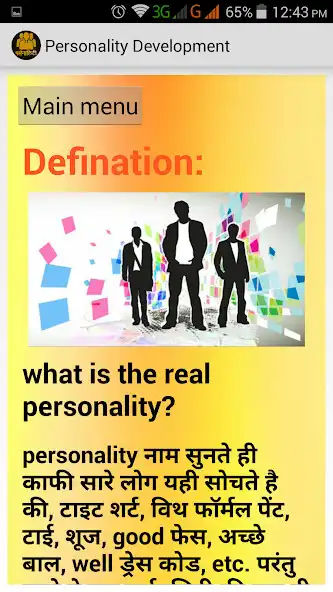 Play Personality Development in Hindi as an online game Personality Development in Hindi with UptoPlay