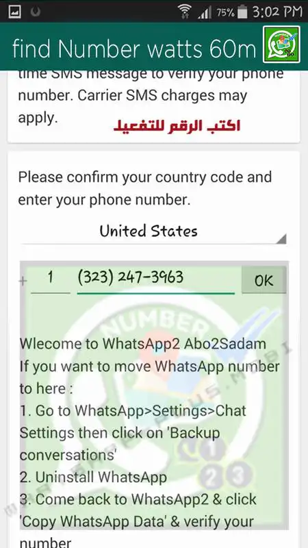 Play Phone Number Around Me Guide