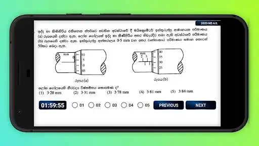 Play Physics MCQ Sinhala Online Exam as an online game Physics MCQ Sinhala Online Exam with UptoPlay