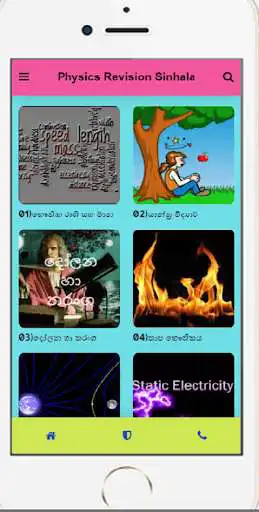 Play Physics Revision sinhala  and enjoy Physics Revision sinhala with UptoPlay