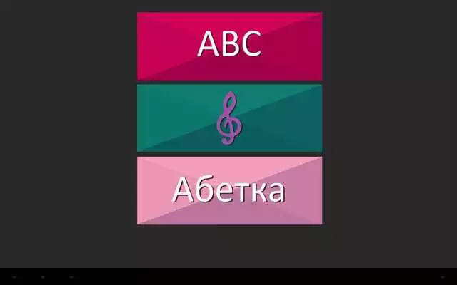 Play Piano ABC