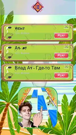 Play Piano - Vlad Musik Bumaga  and enjoy Piano - Vlad Musik Bumaga with UptoPlay