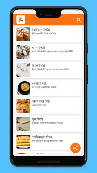 Play Pitha App as an online game Pitha App with UptoPlay