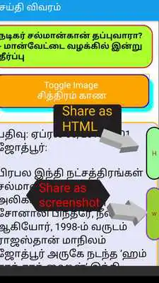 Play PlainNews Tamil - Preferred App for Preferred News