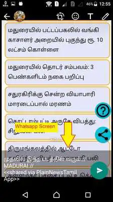 Play PlainNews Tamil - Preferred App for Preferred News