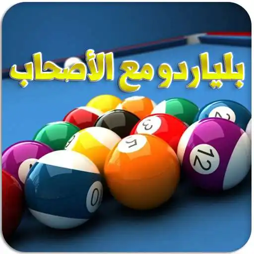 Run free android online Play Billiards with Your Friends APK