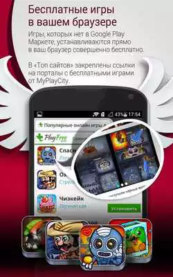 Play PlayFree Browser