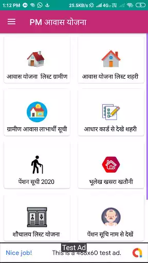 Play Pm Awas Yojana : आवास योजना की नई सूची 2021-22  and enjoy Pm Awas Yojana : आवास योजना की नई सूची 2021-22 with UptoPlay