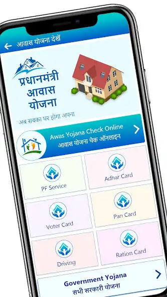 Play PM Awas Yojana New List 2023  and enjoy PM Awas Yojana New List 2023 with UptoPlay