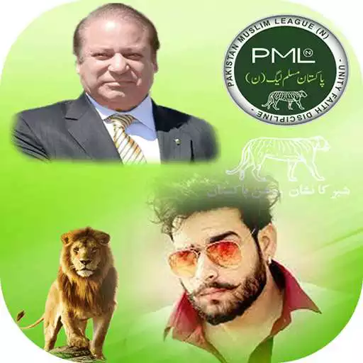 Play PMLN Photo Frames APK