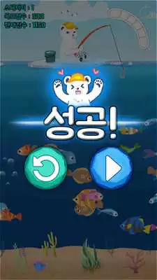 Play Polar Bear Pois Fishing