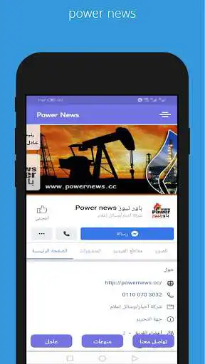 Play PowerNews as an online game PowerNews with UptoPlay