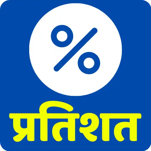 Play Pratishat Calculator APK