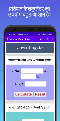 Play Pratishat Calculator  and enjoy Pratishat Calculator with UptoPlay