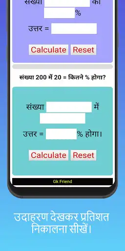 Play Pratishat Calculator as an online game Pratishat Calculator with UptoPlay