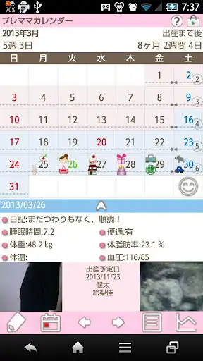 Play Premama Calendar Free  and enjoy Premama Calendar Free with UptoPlay