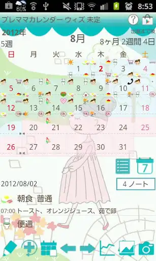 Play Premama Calendar Wiz Free  and enjoy Premama Calendar Wiz Free with UptoPlay