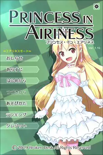 Play Princess in Airiness  and enjoy Princess in Airiness with UptoPlay