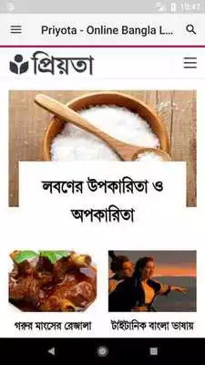 Play Priyota.xyz - Online Bangla Lifestyle Magazine