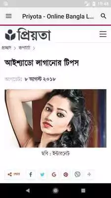 Play Priyota.xyz - Online Bangla Lifestyle Magazine