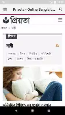 Play Priyota.xyz - Online Bangla Lifestyle Magazine