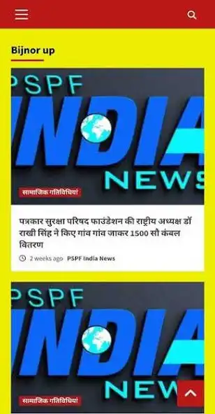 Play PSPF INDIA NEWS as an online game PSPF INDIA NEWS with UptoPlay