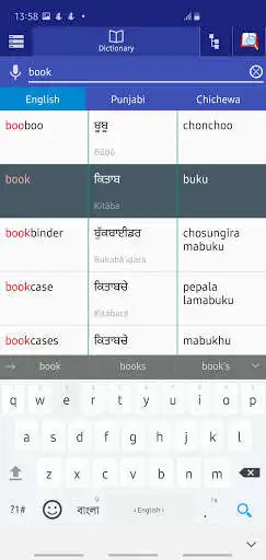 Play Punjabi Chichewa Dictionary as an online game Punjabi Chichewa Dictionary with UptoPlay