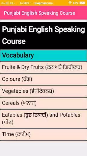 Play Punjabi English Speaking Course