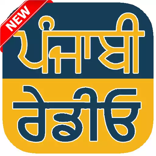 Free play online Punjabi FM APK