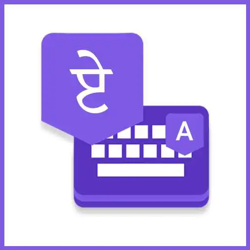 Play Punjabi Keyboard : Easy Punjabi Typing APK