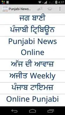 Play Punjabi News Alerts