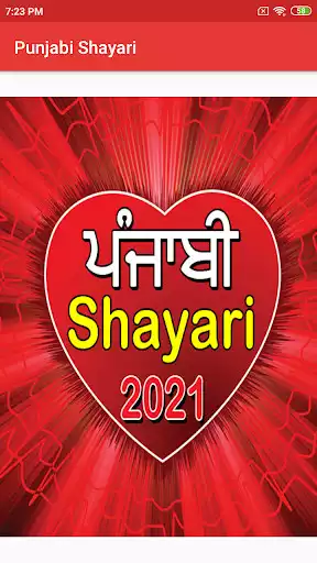 Play Punjabi Shayari  and enjoy Punjabi Shayari with UptoPlay