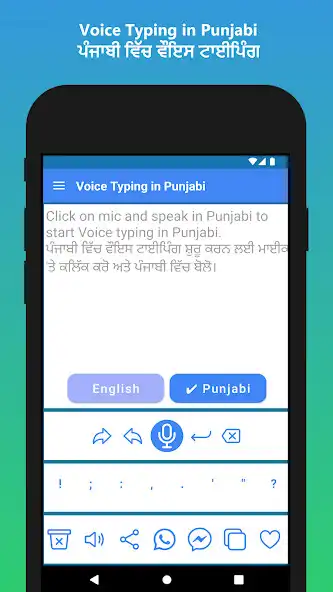 Play Punjabi Voice Typing App  and enjoy Punjabi Voice Typing App with UptoPlay