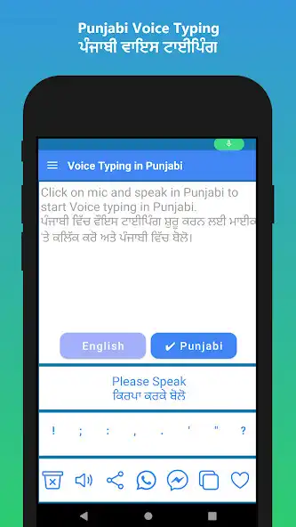 Play Punjabi Voice Typing App as an online game Punjabi Voice Typing App with UptoPlay