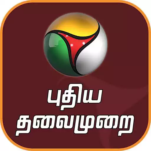 Free play online Puthiya Thalaimurai TV APK