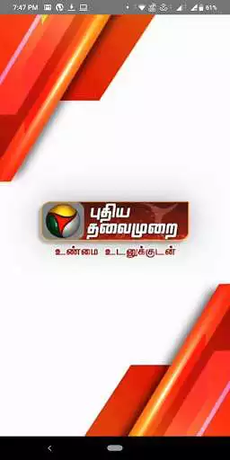 Play Puthiya Thalaimurai TV