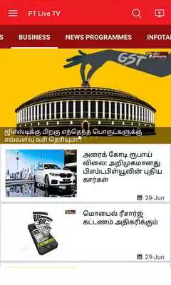 Play Puthiya Thalaimurai TV