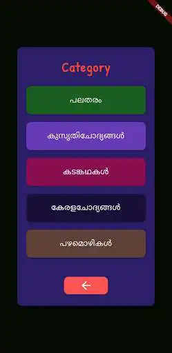 Play Puzha malayalam word puzzle as an online game Puzha malayalam word puzzle with UptoPlay