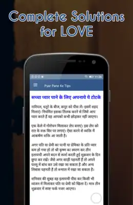 Play Pyar Pane ke tips