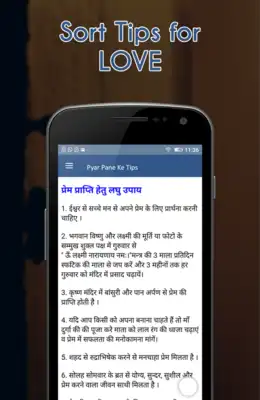 Play Pyar Pane ke tips