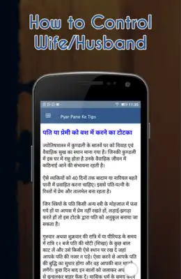 Play Pyar Pane ke tips