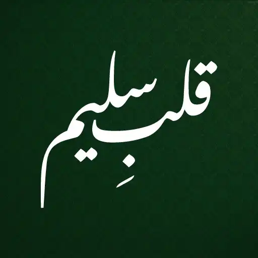 Play Qalb e Saleem APK