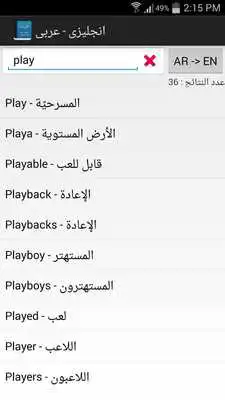 Play Qamos English Arabic Dictionary