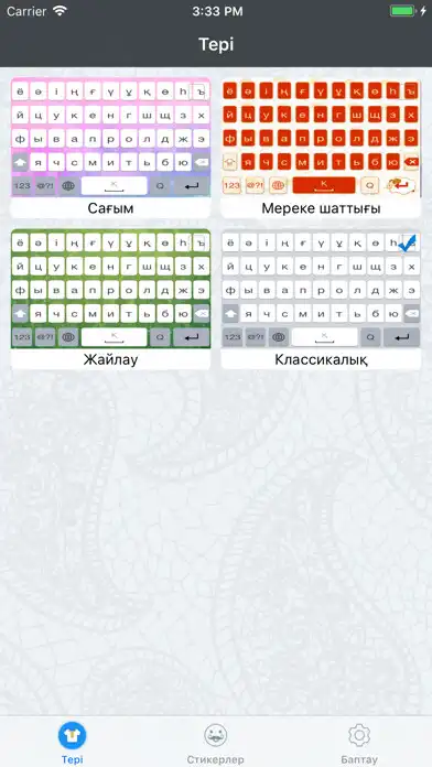 Play Qazaq Keyboard  and enjoy Qazaq Keyboard with UptoPlay