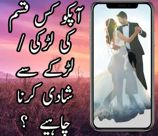 Play Qismat Ka Haal In Urdu, Daily Horocope In Urdu  and enjoy Qismat Ka Haal In Urdu, Daily Horocope In Urdu with UptoPlay